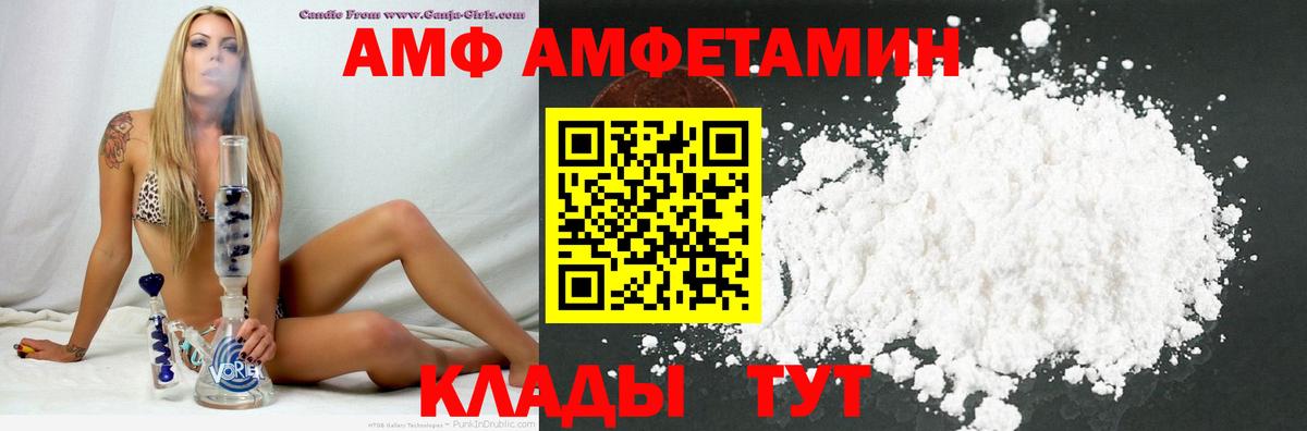 Сертолово  Амфетамин  Amphetamine  нарко площадка клад  Вход с VPN  АМФЕТАМИН Розовый 