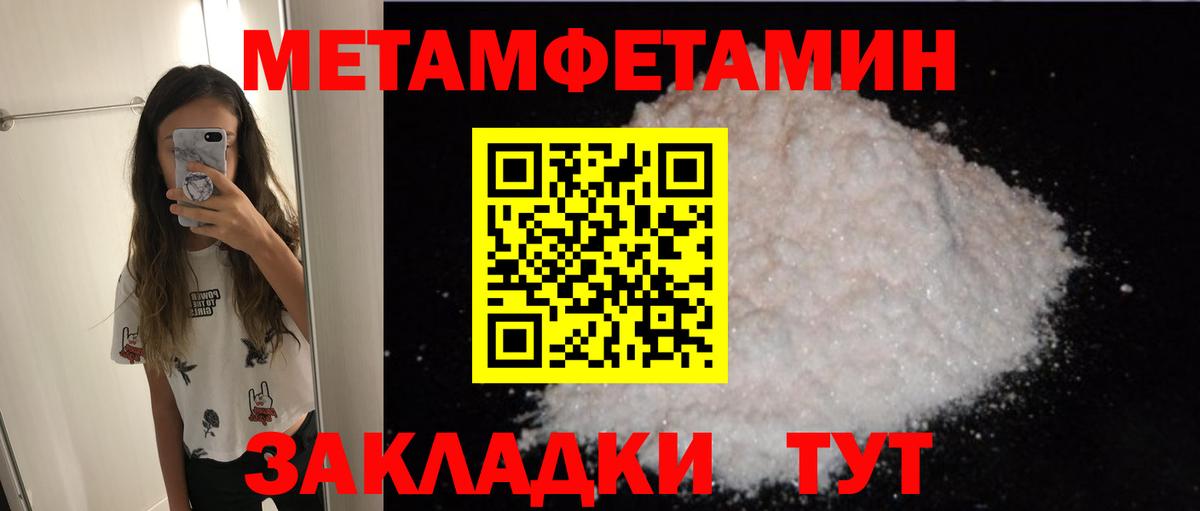АМФЕТАМИН Розовый Сертолово
