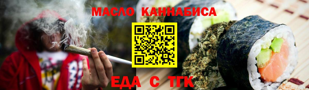 Сертолово  Печенье с ТГК конопля  Вход с VPN 