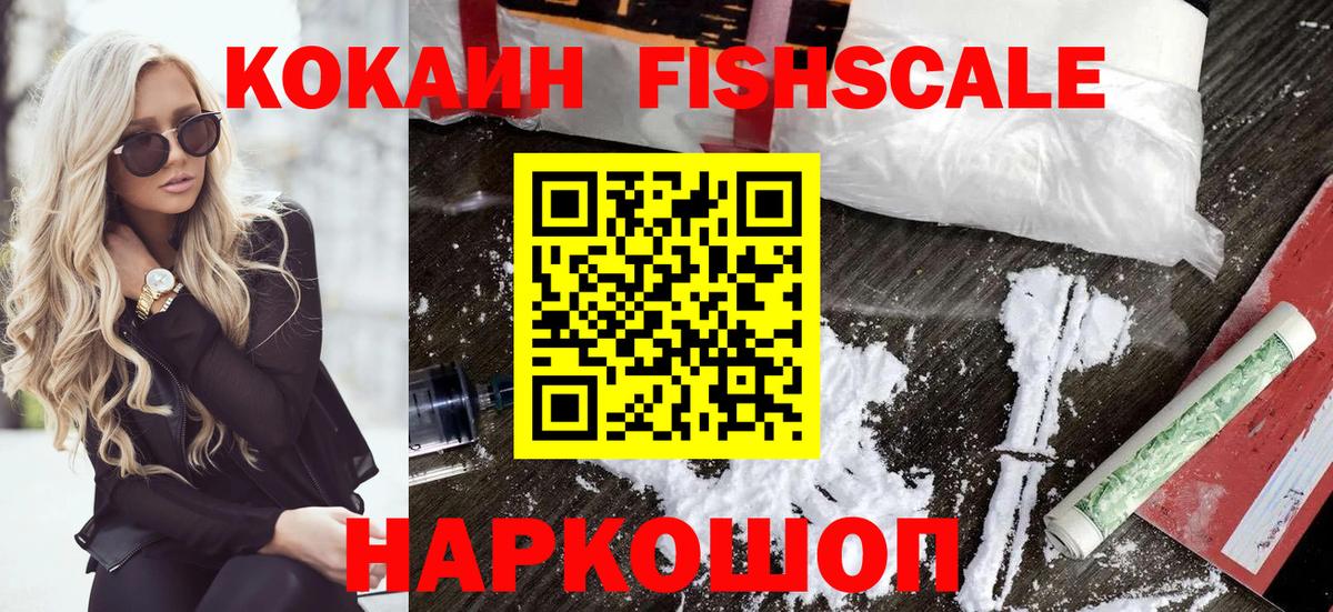 Сертолово  КОКАИН VHQ  Вход с VPN  Cocaine  COCAIN Перу 