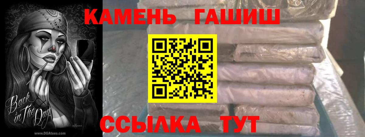 Гашиш hashish Сертолово