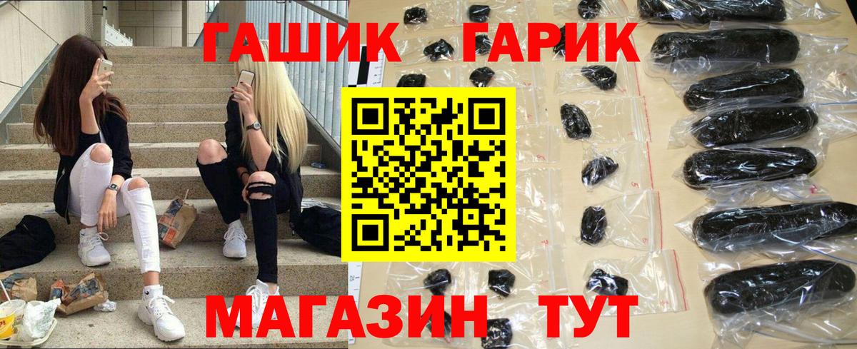 ГАШИШ hashish  Вход с VPN  Сертолово  ГАШИШ Ice-O-Lator 