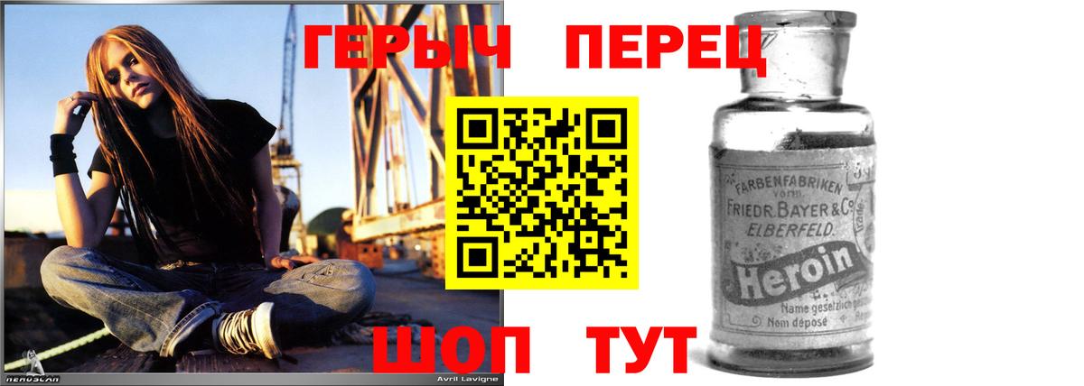 ГЕРОИН хмурый Сертолово