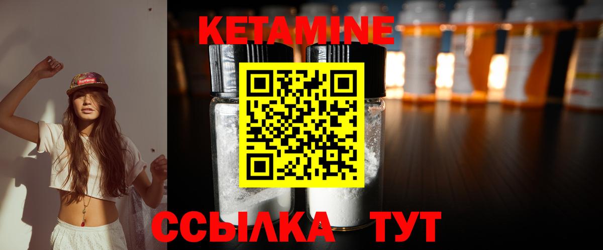 Кетамин ketamine  КЕТАМИН VHQ  Вход с VPN  это официальный сайт  Сертолово 