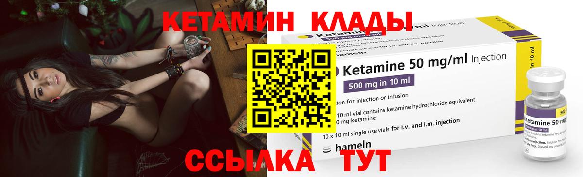 КЕТАМИН VHQ Сертолово