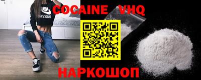 кокс Обнинск