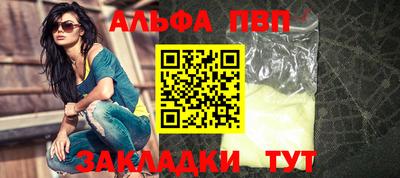альфа пвп VHQ Нягань