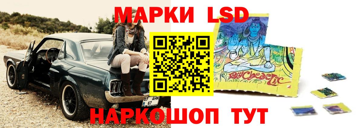 Лсд 25 экстази кислота  LSD-25 экстази кислота  Сертолово  Вход с VPN 