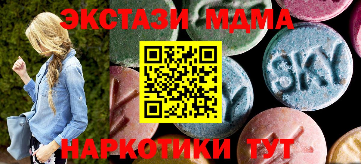 MDMA  Вход с VPN  Сертолово  MDMA crystal  МДМА кристаллы 