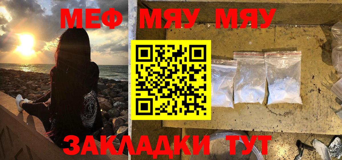 blacksprut маркетплейс  МЯУ-МЯУ мяу мяу  Сертолово  Вход с VPN  Меф mephedrone  Меф 