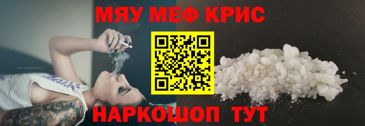 Мефедрон мука Сертолово