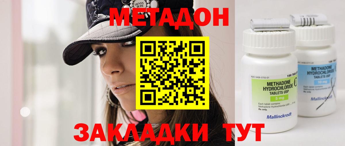 МЕТАДОН methadone  Вход с VPN  Сертолово 