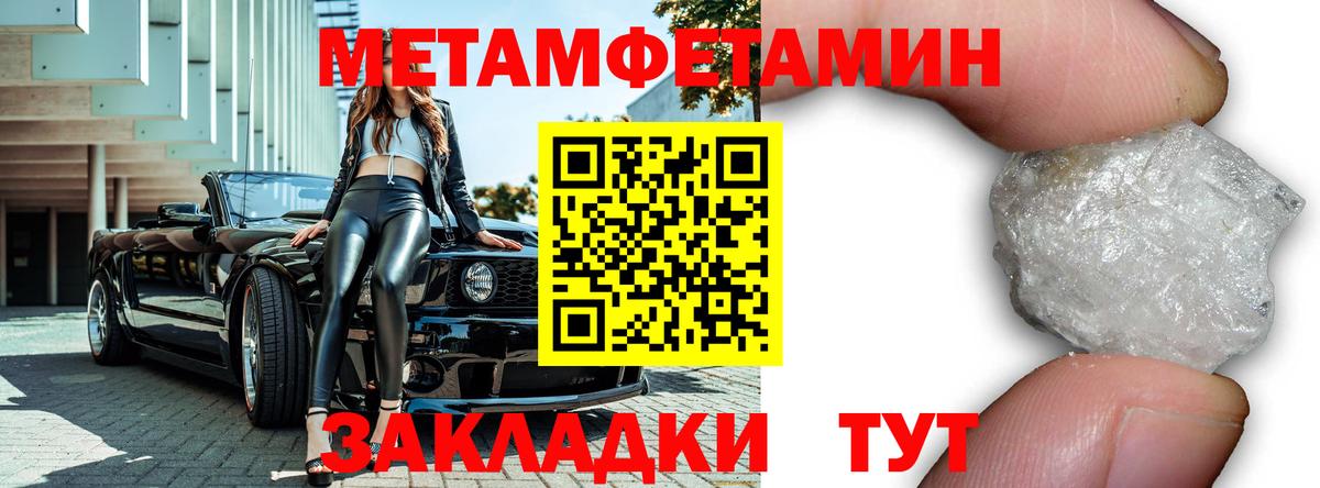 Сертолово  Первитин Methamphetamine  Вход с VPN 