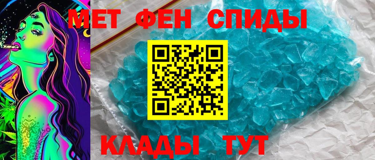 МЕТАМФЕТАМИН Декстрометамфетамин 99.9% Сертолово