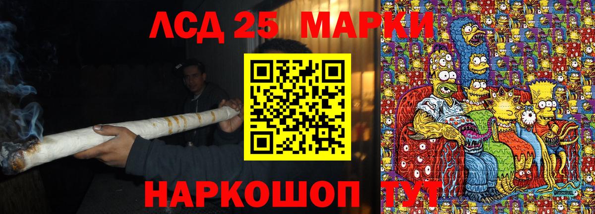 Марки 25I-NBOMe 1,5мг Сертолово