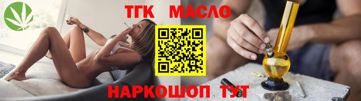 Дистиллят ТГК Wax  Дистиллят ТГК гашишное масло  Вход с VPN  Сертолово 