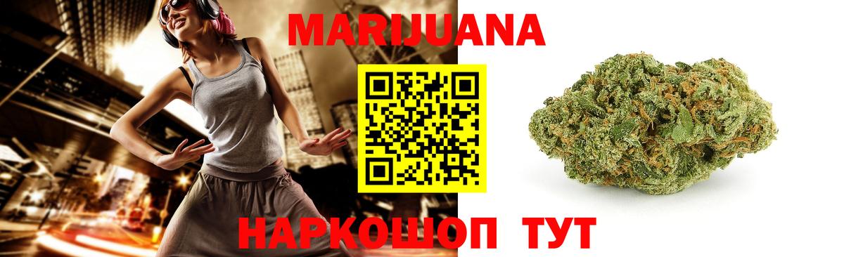 Бошки марихуана White Widow  Вход с VPN  МАРИХУАНА White Widow  Бошки Шишки VHQ  Сертолово  Канабис план 